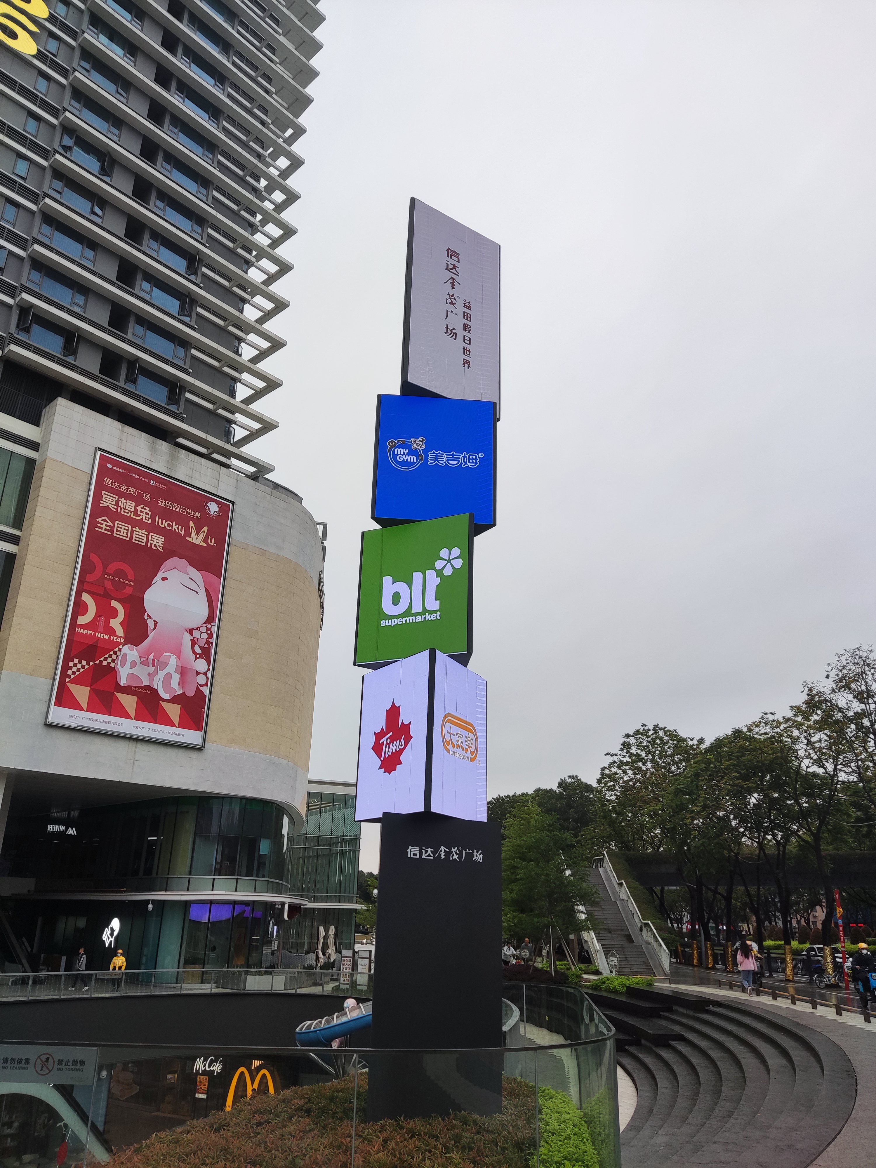 Guangzhou Jinmao Square outdoor LED display project