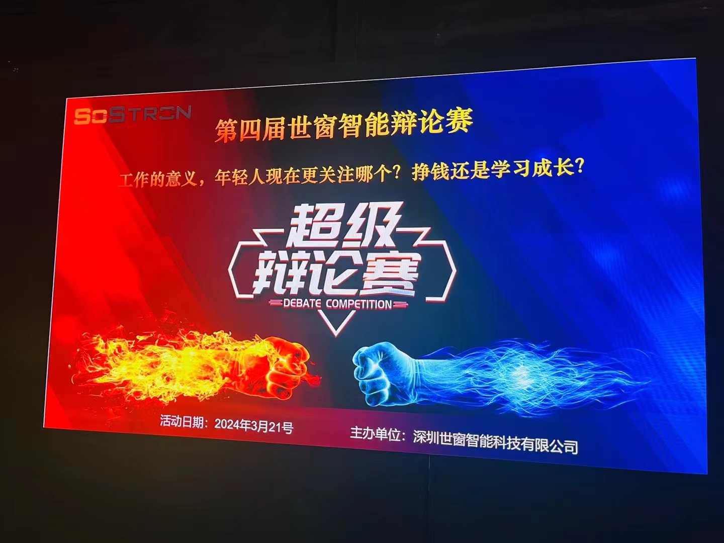 indoor LED display