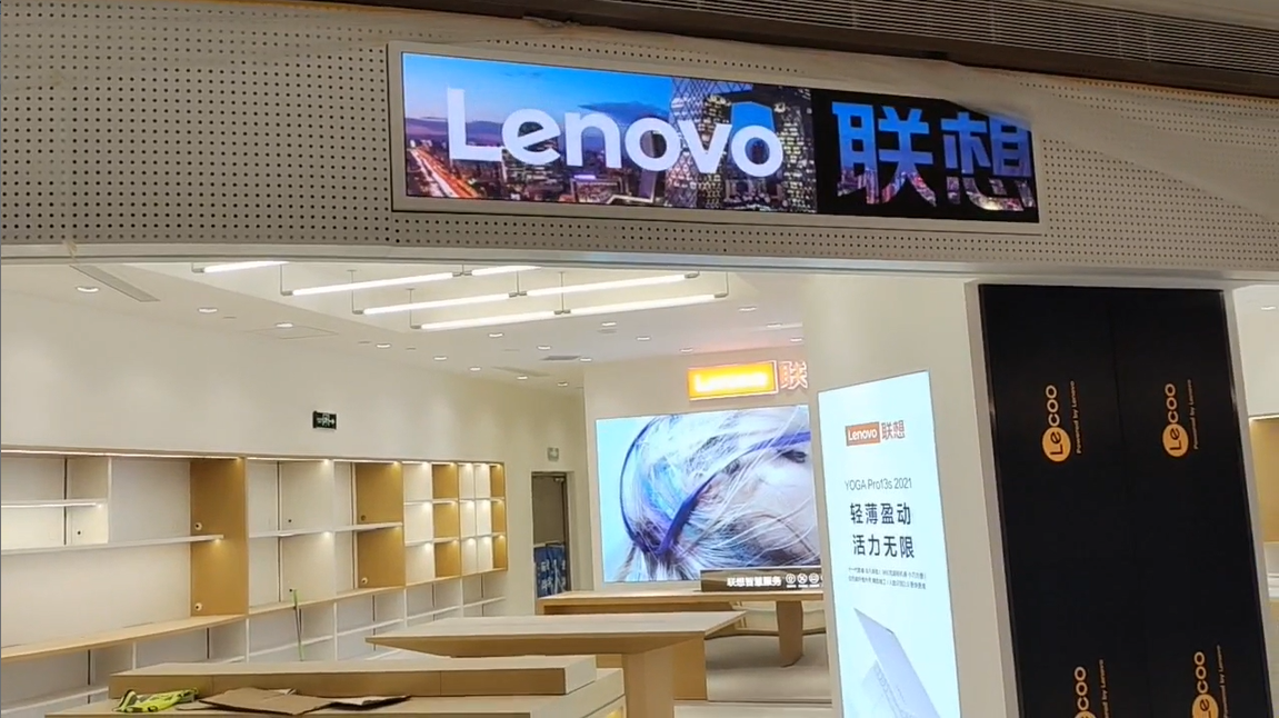 Proyecto de Pantalla LED interior de la tienda Lenovo