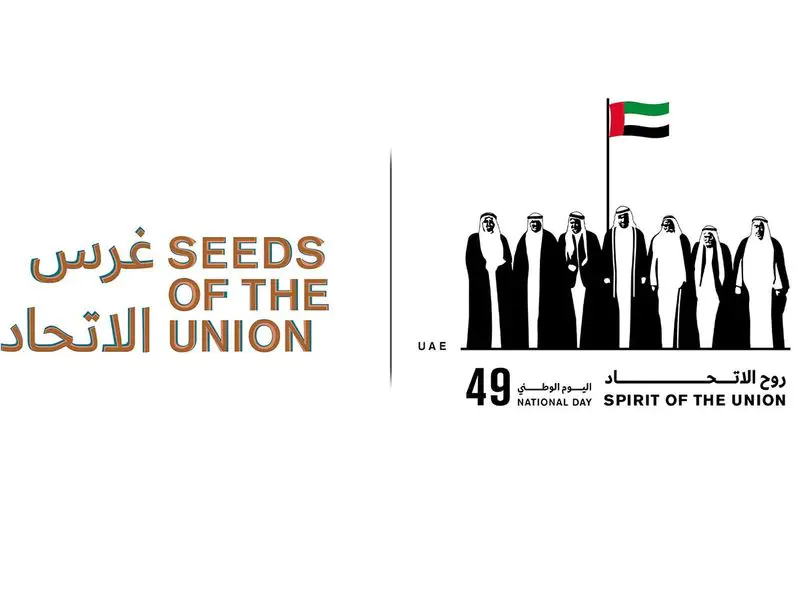 The Official 49th UAE National Day